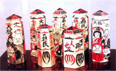 蘇民将来　信濃国分寺八日堂（長野県上田市）工芸品　１９９９年　　平成11年製 蘇民将来 信濃国分寺八日堂（長野県上田市）工芸品 1999年